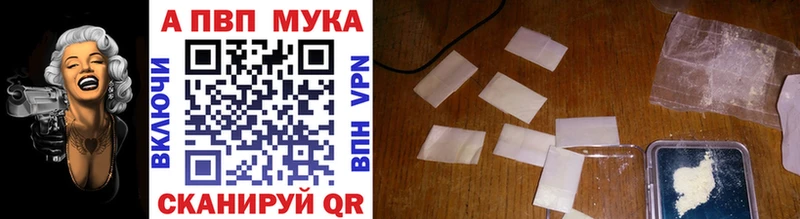 Alfa_PVP Crystall  Купить где  Благодарный 