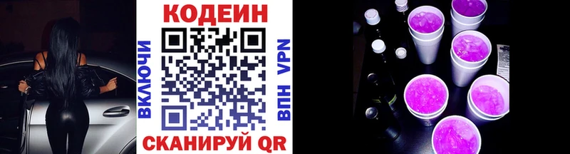 Кодеиновый сироп Lean напиток Lean (лин)  Купить где  Благодарный 