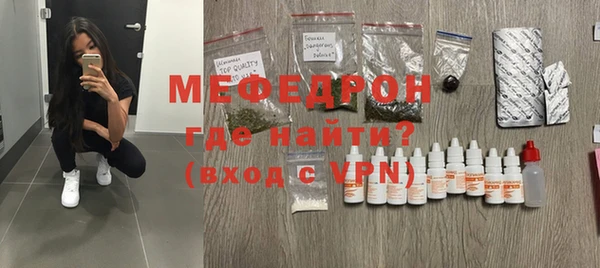 мяу мяу кристалл Каменка