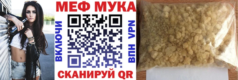 Мефедрон мука  Купить закладки  Благодарный 